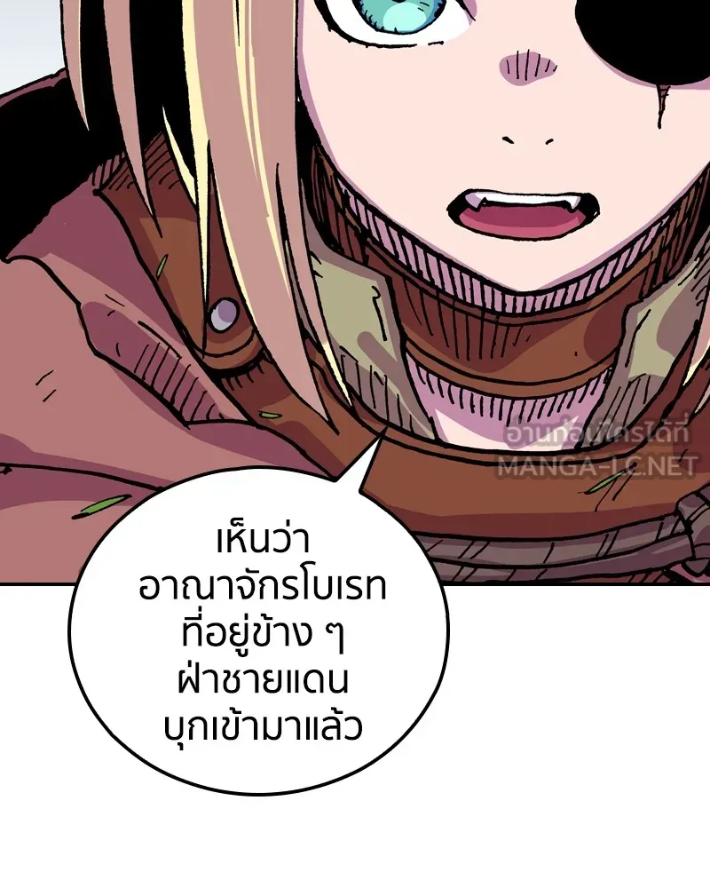 เคลวาเทส อสูรจอมราชัน ตอนที่ 24 กลิ่นของเมล็ด รูปที่ 90