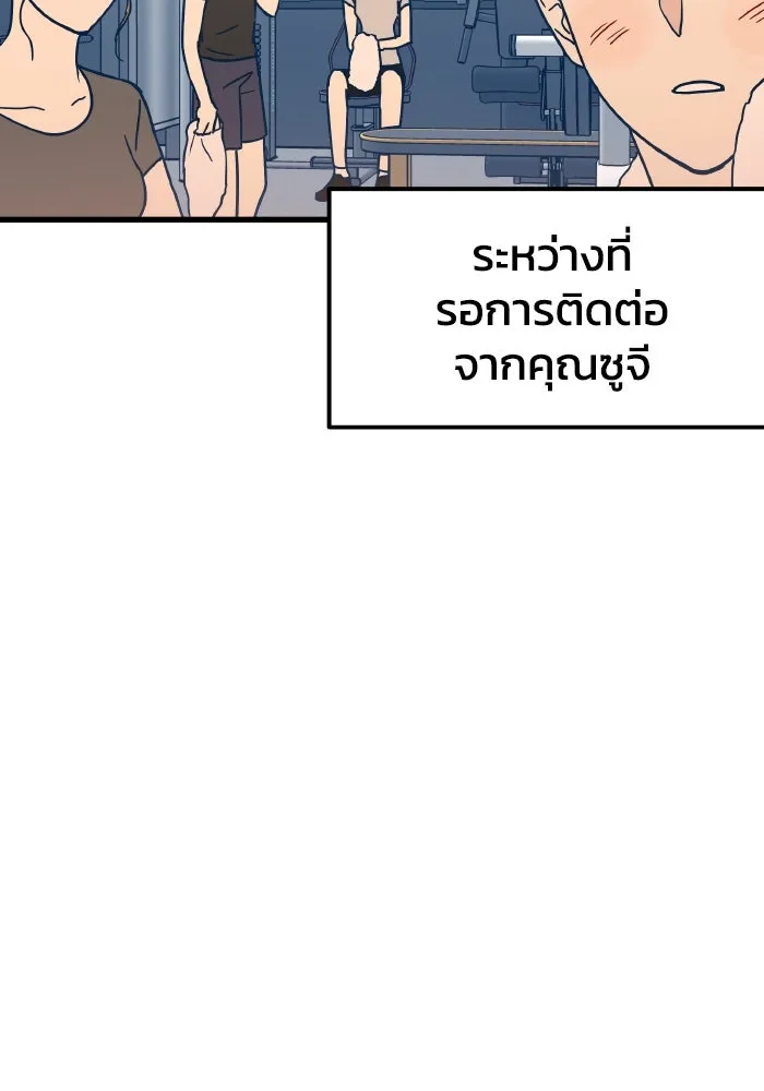 รักนี้ไม่มีรีไซเคิล ตอนที่ 6 รูปที่ 47