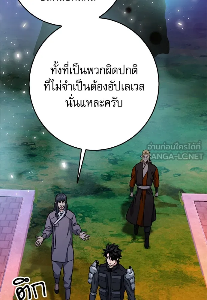 ดรูอิดแห่งสถานีโซล ตอนที่ 126 รูปที่ 96