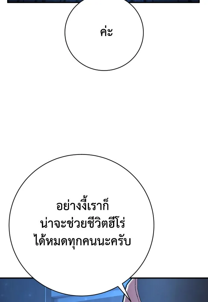 เพชฌฆาตลงทัณฑ์ ตอนที่ 50 (จบซีซัน 1) รูปที่ 5