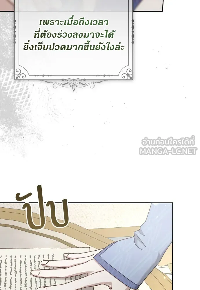 แด่ใจที่ไร้รัก ตอนที่ 15 รูปที่ 24