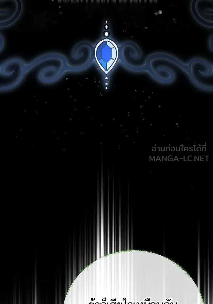 บุตรีดยุกขอไม่แต่งงานbrกับหนุ่มในฝัน ตอนที่ 61 รูปที่ 81