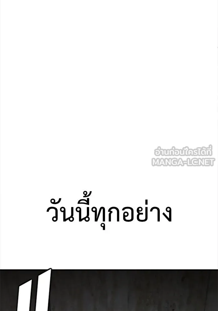 ช่วยเปลี่ยนฉันที ตอนที่ 142. ฮานายอง 15 รูปที่ 144