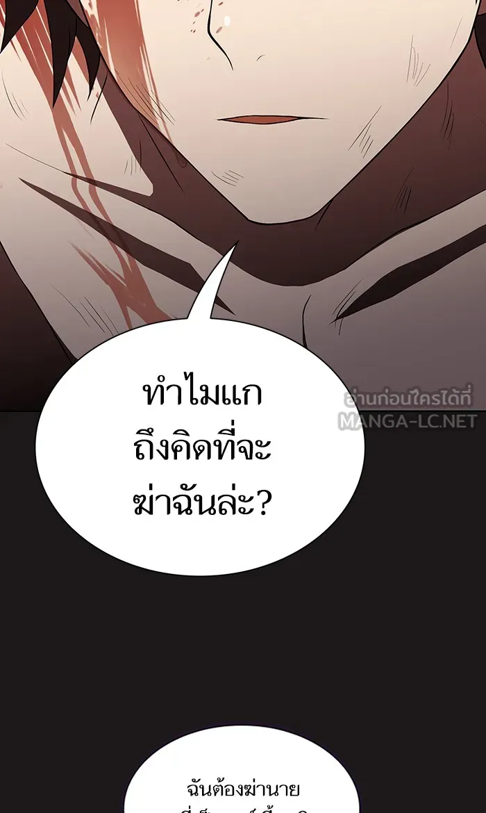 ผู้เล่นขั้นเทพแห่งหอคอยฝึกสอน ตอนที่ 51 รูปที่ 81