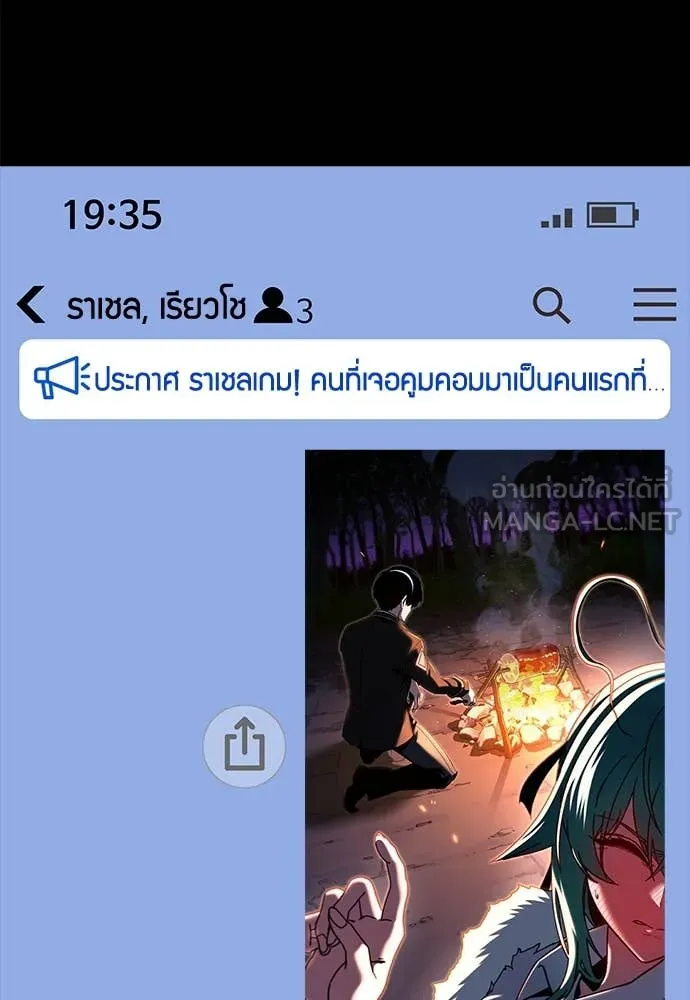 ชำแหละอะคาเดมี ตอนที่ 42 รูปที่ 34