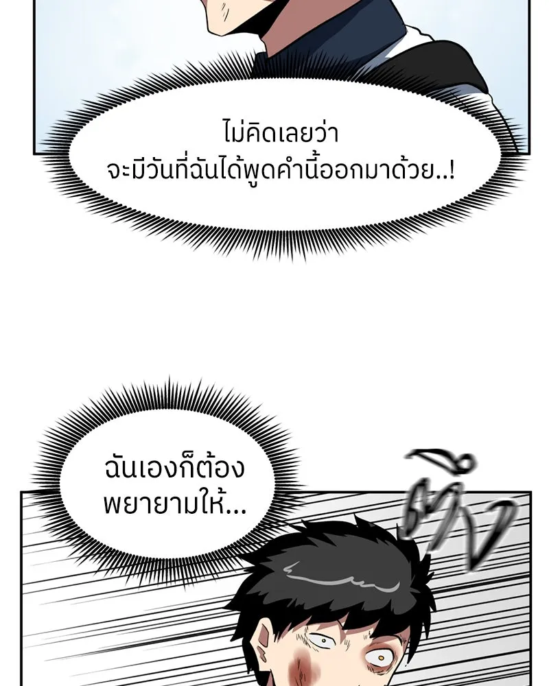 โรงเรียนสัตว์กินเนื้อ ตอนที่ 4 รูปที่ 25