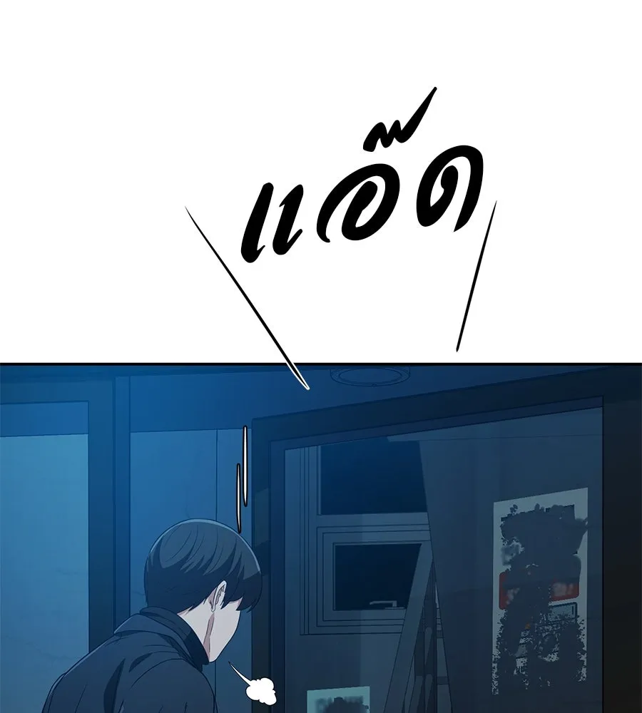 คอลเซ็นเตอร์เปลี่ยนชีวิต ตอนที่ 47 จุดเดือด รูปที่ 149