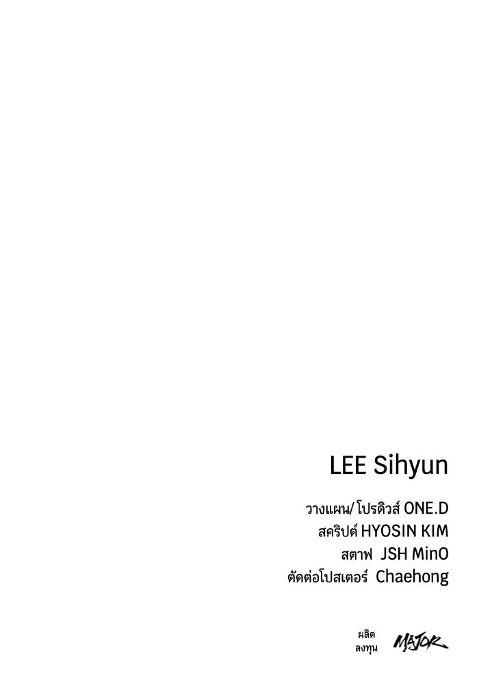 มือพิพากษา ตอนที่ 35 รูปที่ 203