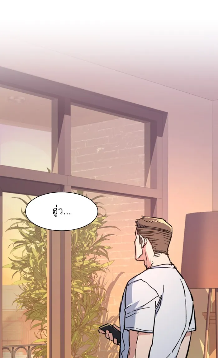 พี่ชายสายบอดี้การ์ด ตอนที่ 97 รูปที่ 88