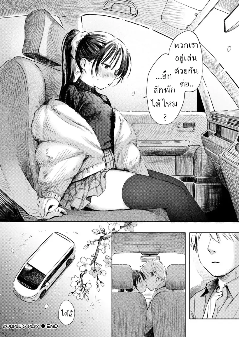 Doujin-Lc- อ่าน โดจิน มังฮวา เกาหลี ญี่ปุ่น จีน แปลไทย กิจกรรมของคู่รัก ตอนที่ 1 2 3 4 5 6 7 8 9 10 11 12 13 14 ฟรี ไม่มีโฆษณา อ่าน โดจิน Manhwa เกาหลี ญี่ปุ่น จีน เรามีครบ คัดมาให้เน้นๆ โดจิน 18+ รับประกันความฟินโดย  Doujin Lc