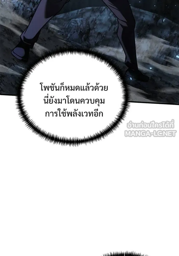 อัศวินดำล่าท้าเวลา ตอนที่ 134 รูปที่ 79