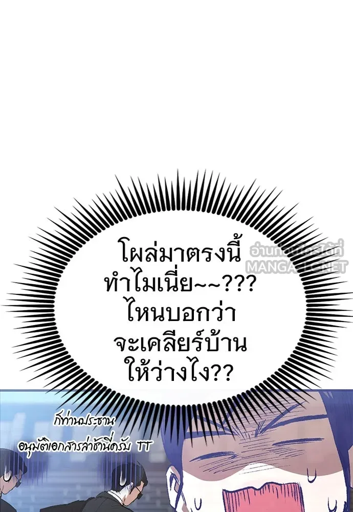 บันทึกรักลูกสาวเจ้าพ่อ ตอนที่ 32 รูปที่ 69