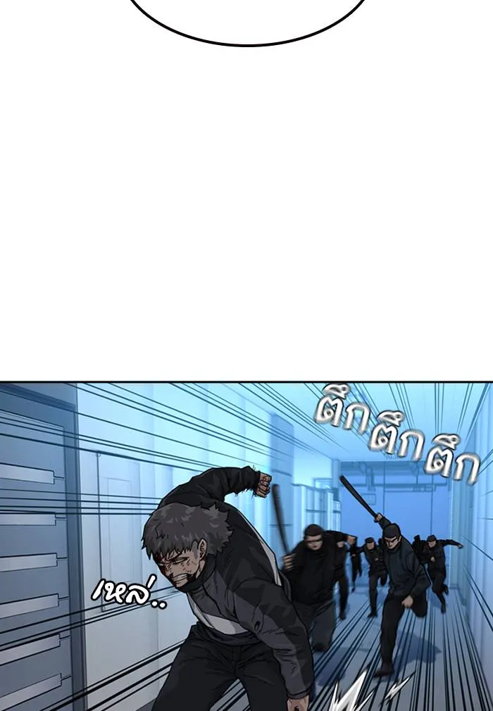 To not die ตอนที่ 59 รูปที่ 47