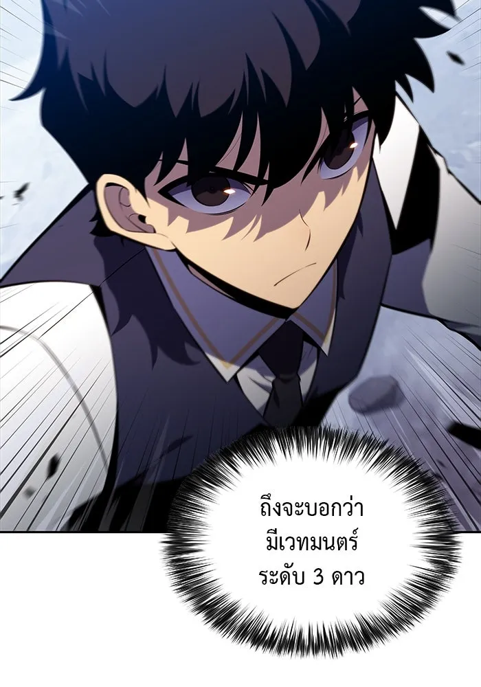 ลูกชายคนเล็กของดยุกคือมือสังหาร ตอนที่ 23 รูปที่ 64