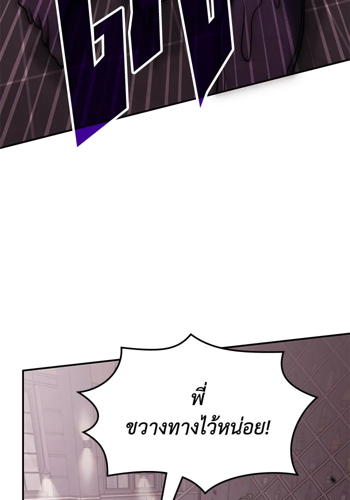 ฮีลเลอร์ตัวพ่อขอฟาดเรียบ ตอนที่ 46 รูปที่ 56