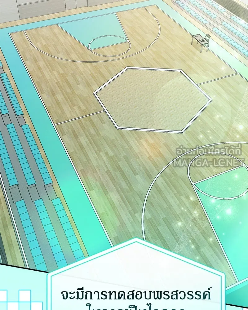 ย้อนเวลามาเป็นมักเน่ ตอนที่ 10 รูปที่ 3