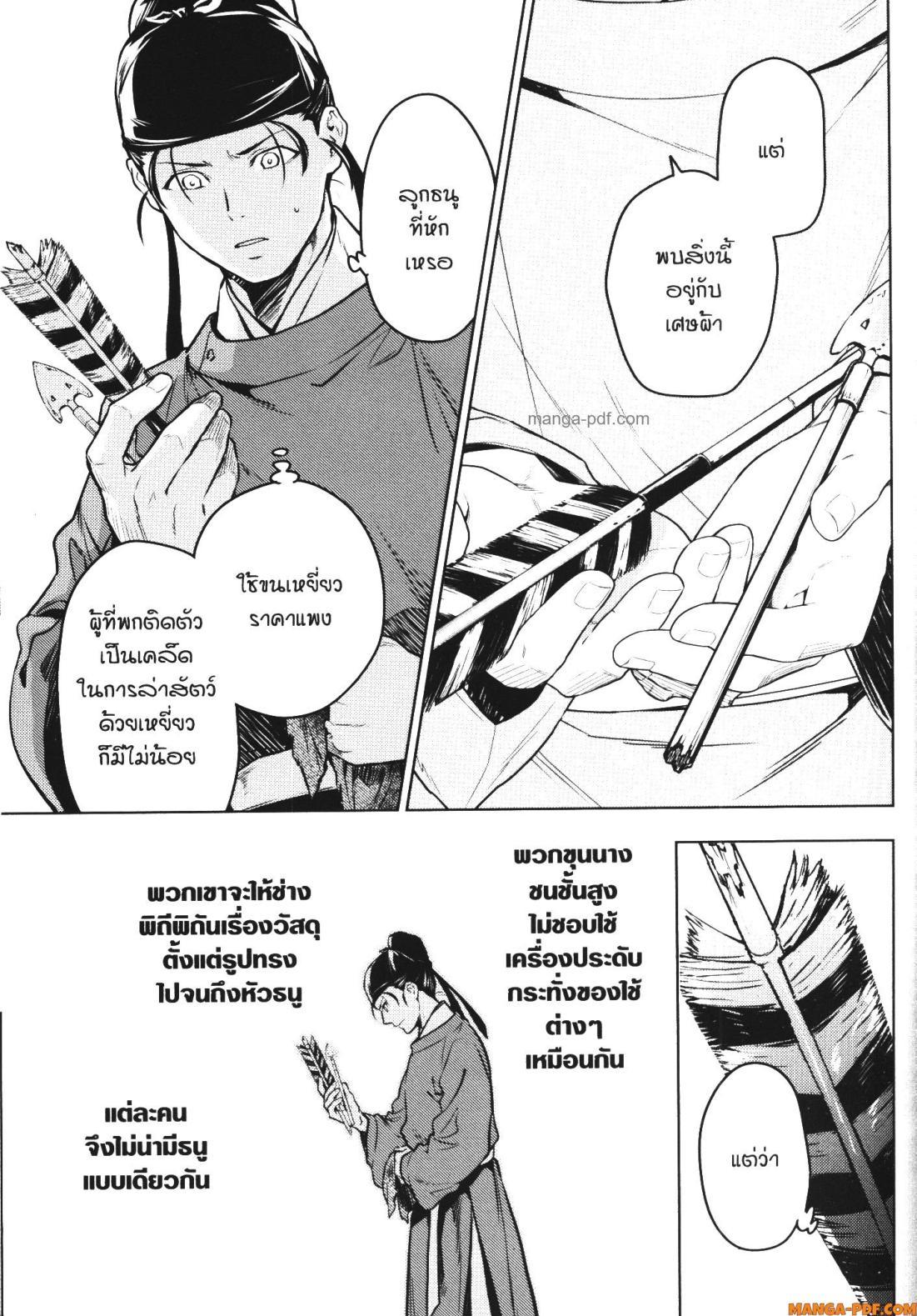 Manga-lc-com อ่านมังงะ อ่านการ์ตูน ออนไลน์ ฟรี Kusuriya no Hitorigoto ตอนที่ 1 2 3 4 5 6 7 8 9 10 11 12 13 14 ฟรี ไม่มีโฆษณา Manga-lc - อ่าน มังงะ อ่าน การ์ตูน ออนไลน์ อ่านมังงะ ฟรี