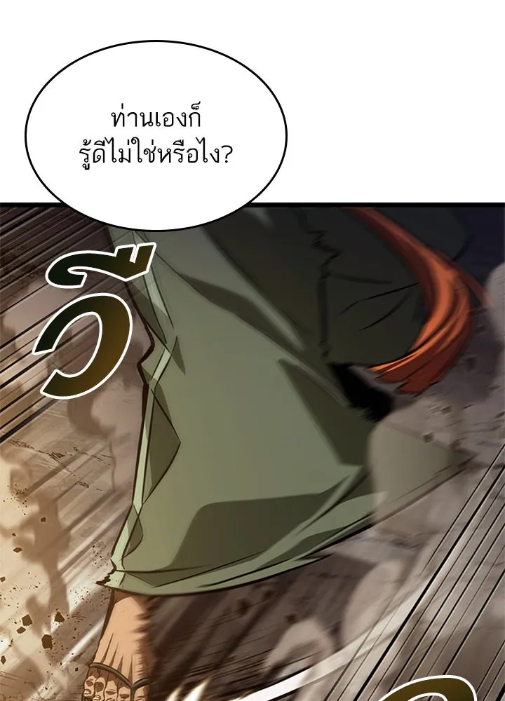 หลังวันสิ้นโลก ตอนที่ 52 รูปที่ 64