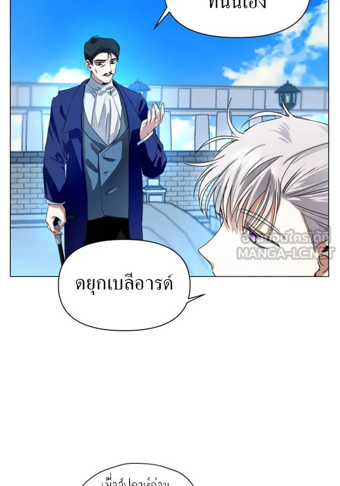 ชิงชีวิตพลิกลิขิตชะตา ตอนที่ 4 นักล่าทั้งหลาย รูปที่ 84