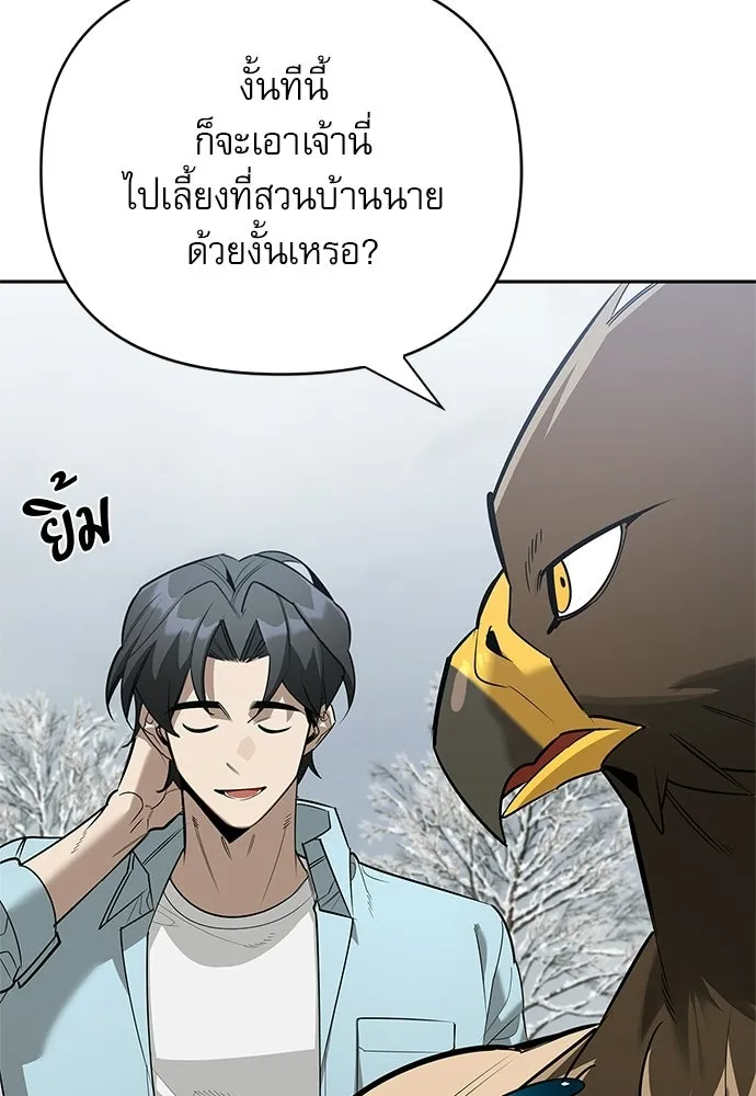 ชีวิตฮีลใจนายฮันเตอร์คลาส S ตอนที่ 26 รูปที่ 44