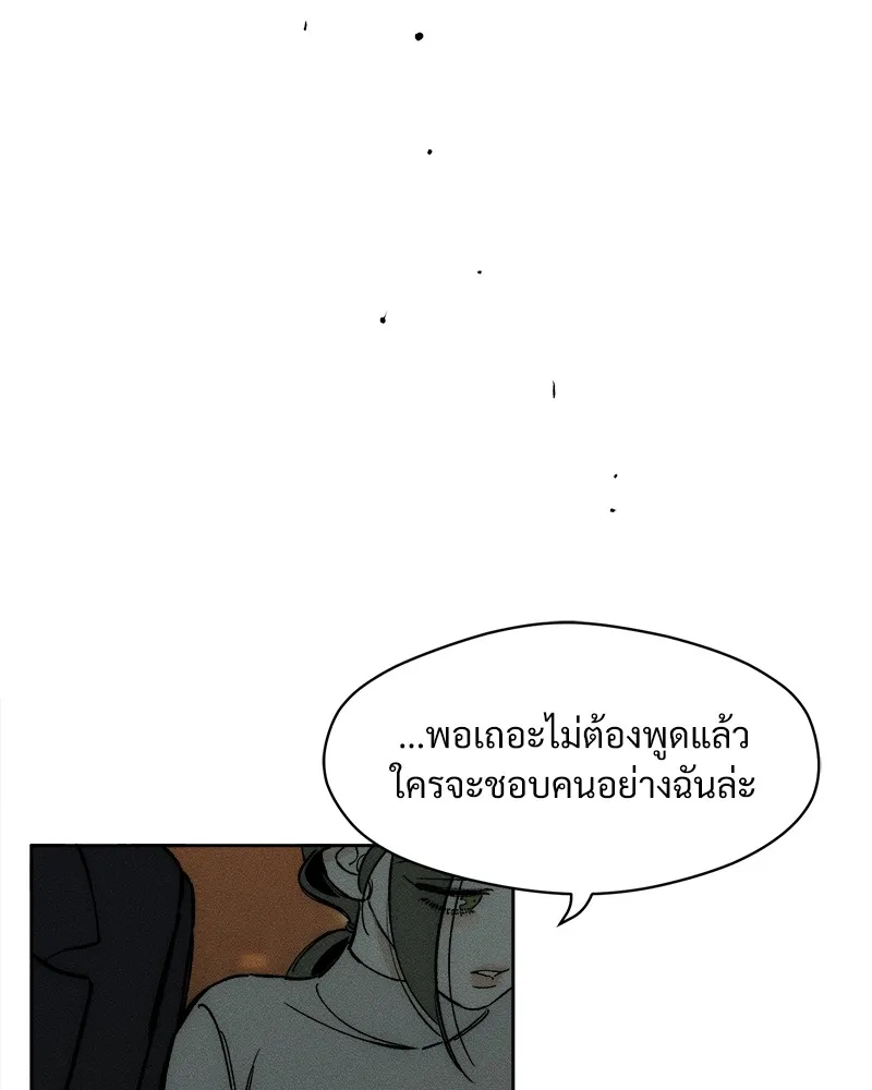 บุปผารุ่มราคะ ตอนที่ 20 รูปที่ 92