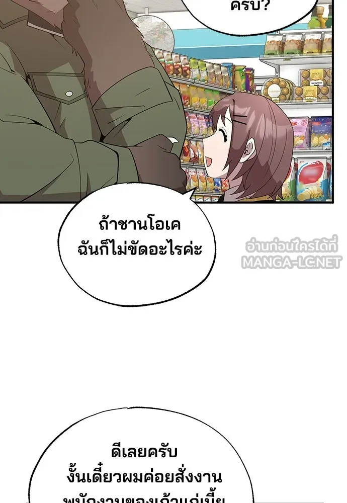 ร้านสะดวกซื้อต่างโลก ตอนที่ 43 รูปที่ 39