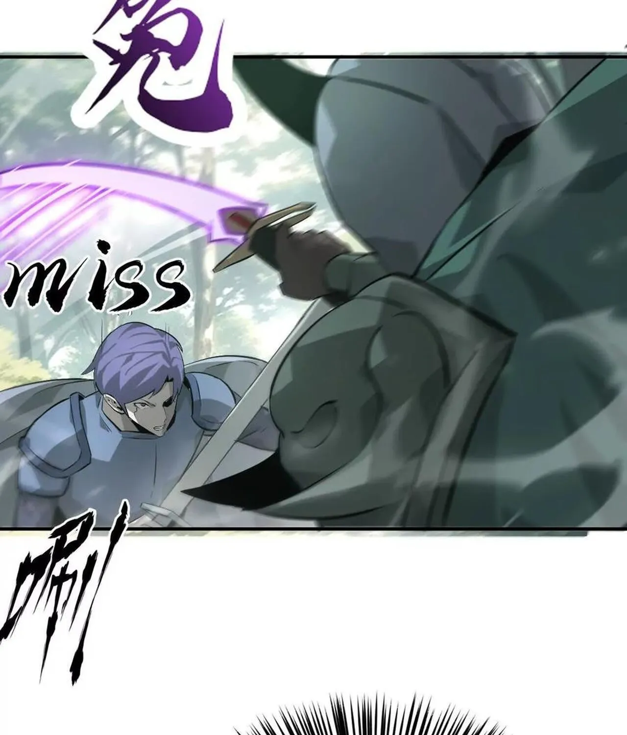 Unparalleled in the Online Gaming World ยอดคน ณ โลกออนไลน_ ตอนที่ ตอนที่ 38 รูปที่ 83