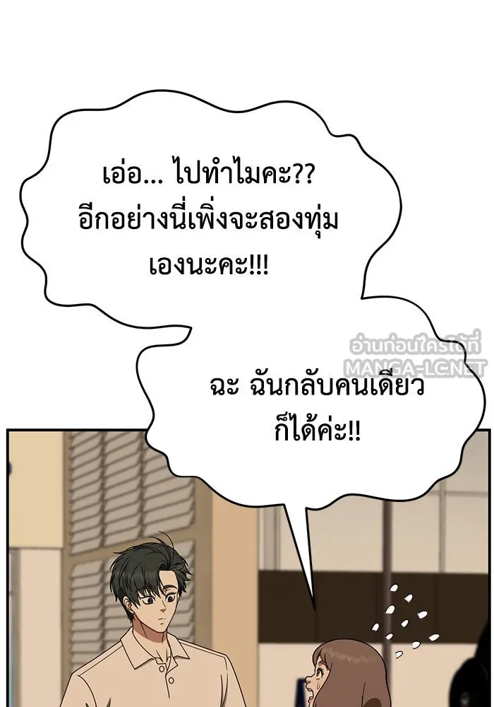 ช่วยเปลี่ยนฉันที ตอนที่ 278. ซีซัน 2 รูปที่ 45