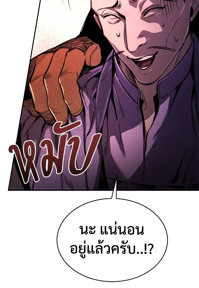ผู้พิทักษ์เถื่อนแห่งยุคกลาง ตอนที่ 10 รูปที่ 121