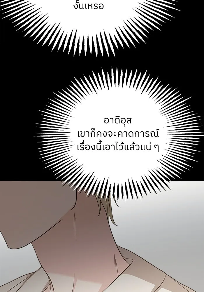 ครอบครัวสามีเห็นทีจะคลั่งรัก ตอนที่ 125 รูปที่ 59