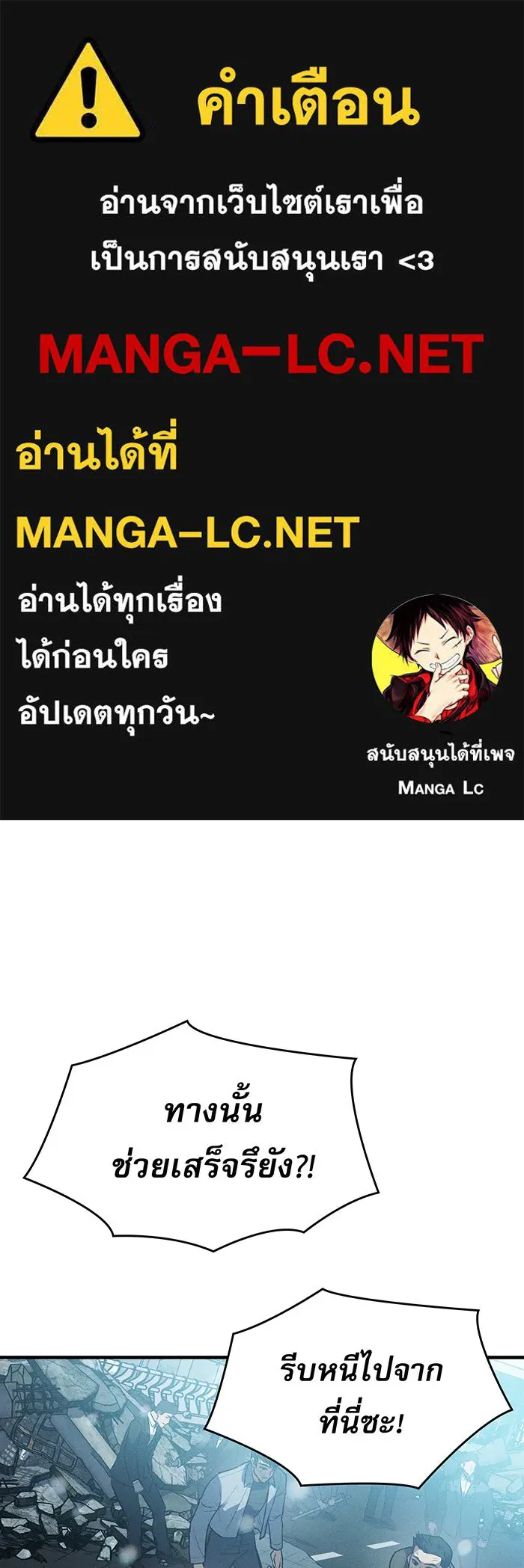 เกิดใหม่พร้อมพลังแห่งราชัน ตอนที่ 70 รูปที่ 1