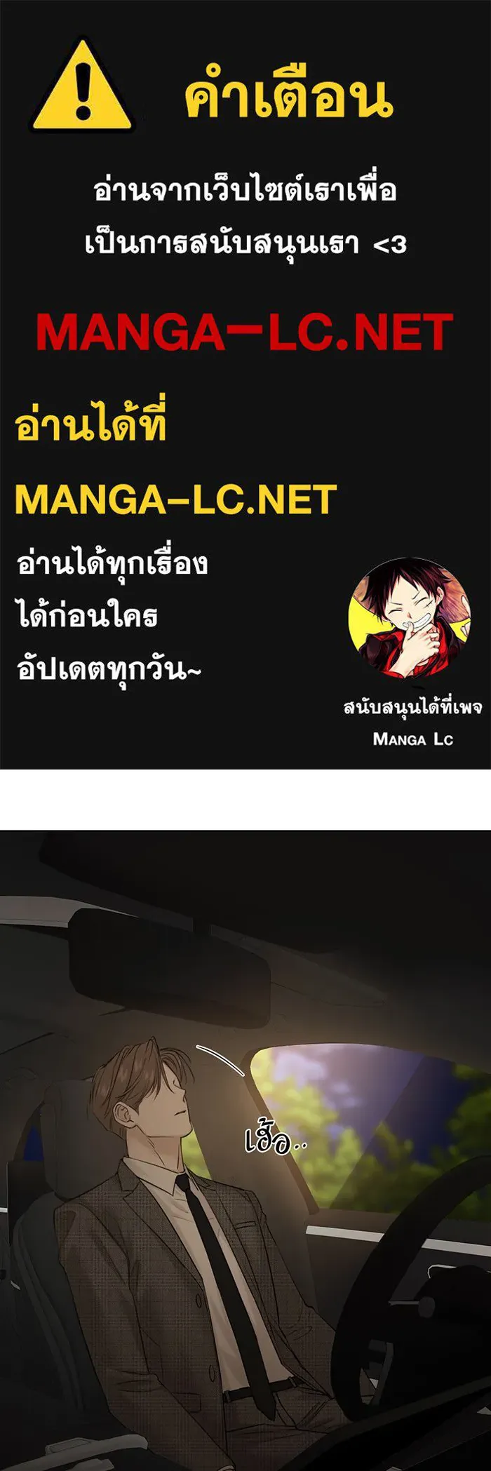 เพียงรุ่งอรุณ ตอนที่ 44 รูปที่ 1