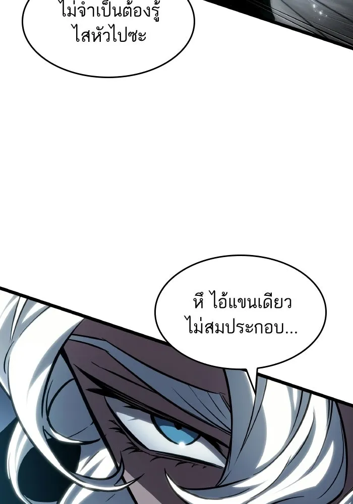 หลังวันสิ้นโลก ตอนที่ 204 รูปที่ 88