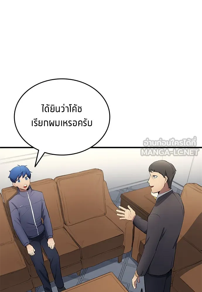 นักเตะแข้งสวรรค์ ตอนที่ 49 รูปที่ 63