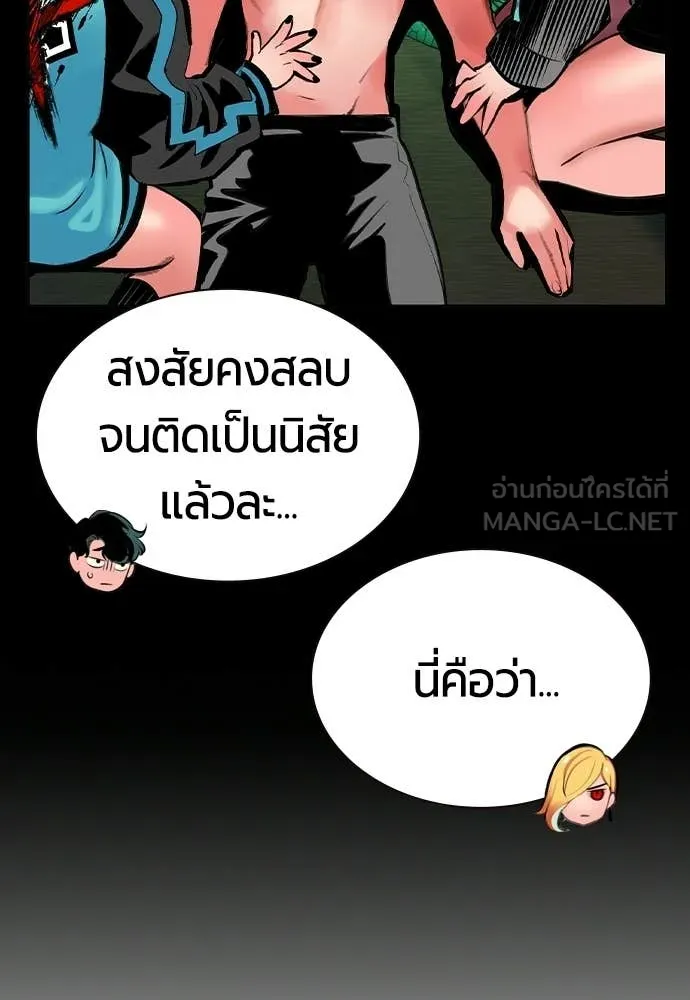 Jungle Juice ตอนที่ 191 รูปที่ 27