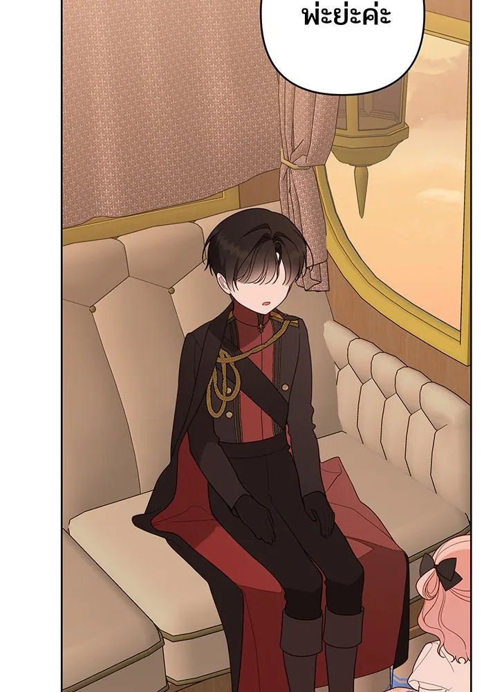 หนูน้อยทรราช ตอนที่ 61 รูปที่ 115