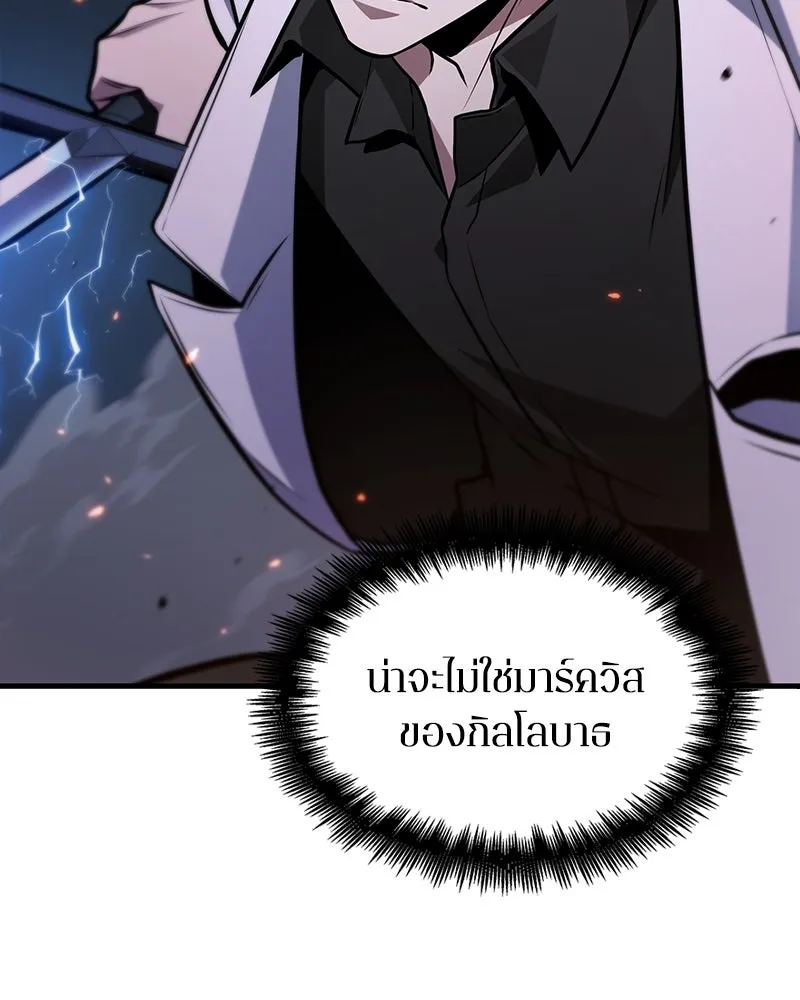 Omniscient Reader อ่านชะตาวันสิ้นโลก ตอนที่ 38 นักปฏิวัติตัวปลอม (1) รูปที่ 95