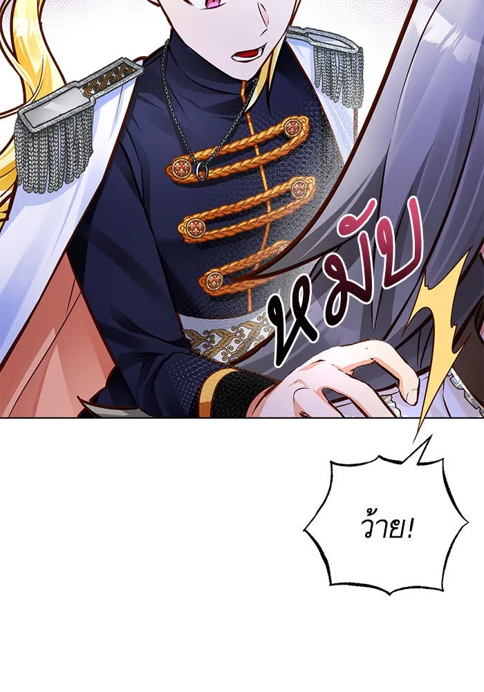 บุตรีดยุกขอไม่แต่งงานbrกับหนุ่มในฝัน ตอนที่ 53 รูปที่ 34