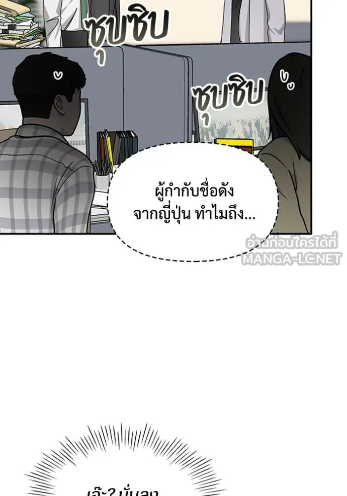 ฉันเนี่ยนะ ตอนที่ 27 รูปที่ 72