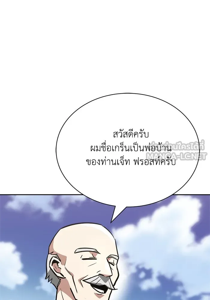 ชีวิตพลิกผันของลอร์ดผู้เกียจคร้าน ตอนที่ 59 นักดาบผู้แข็งแกร่งคนที่ 101 รูปที่ 54