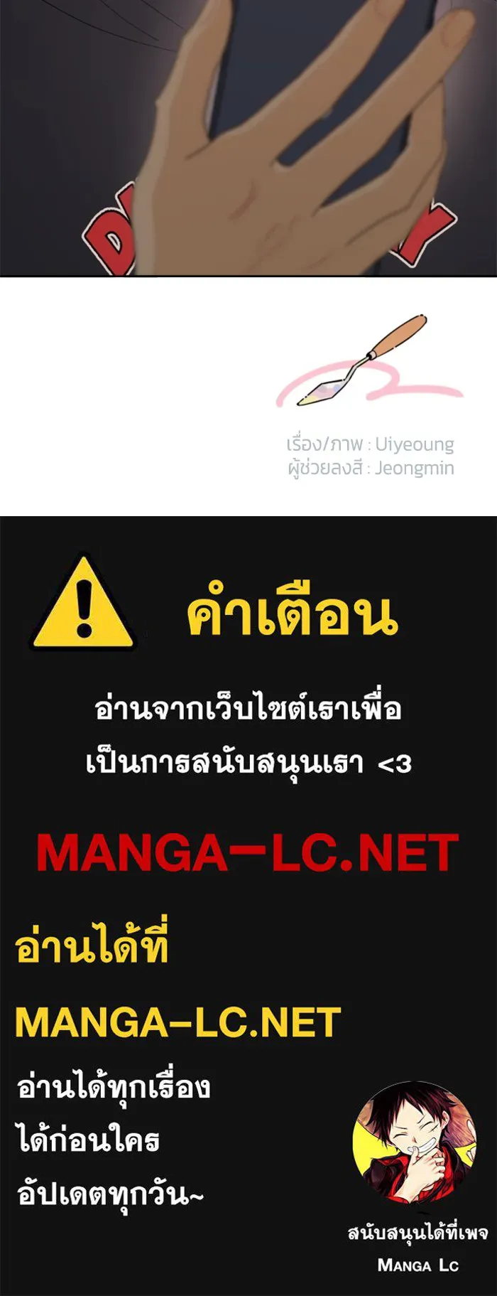 จริง ๆ แล้ว โอบารัมน่ะ… ตอนที่ 58 รูปที่ 66