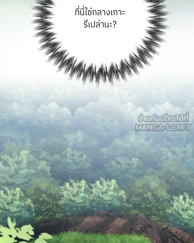 แด่ความเกลียดชัง ตอนที่ 20 รูปที่ 96