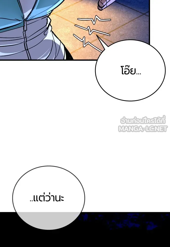 มือพิพากษา ตอนที่ 4 รูปที่ 90