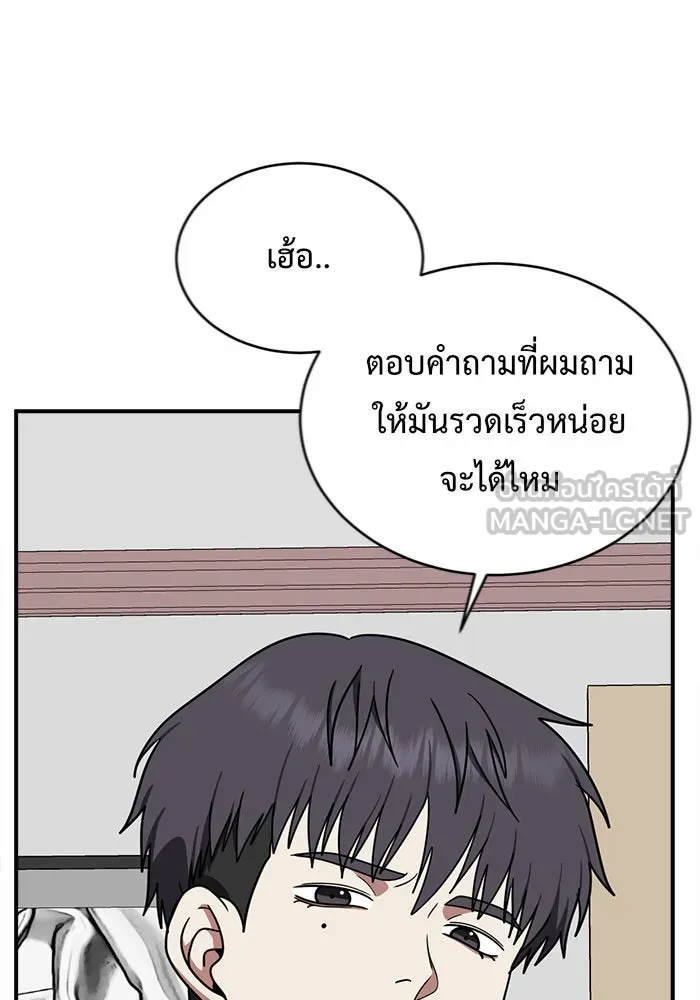 ช่วยเปลี่ยนฉันที ตอนที่ 127. ฮันซองจิน 5 รูปที่ 39