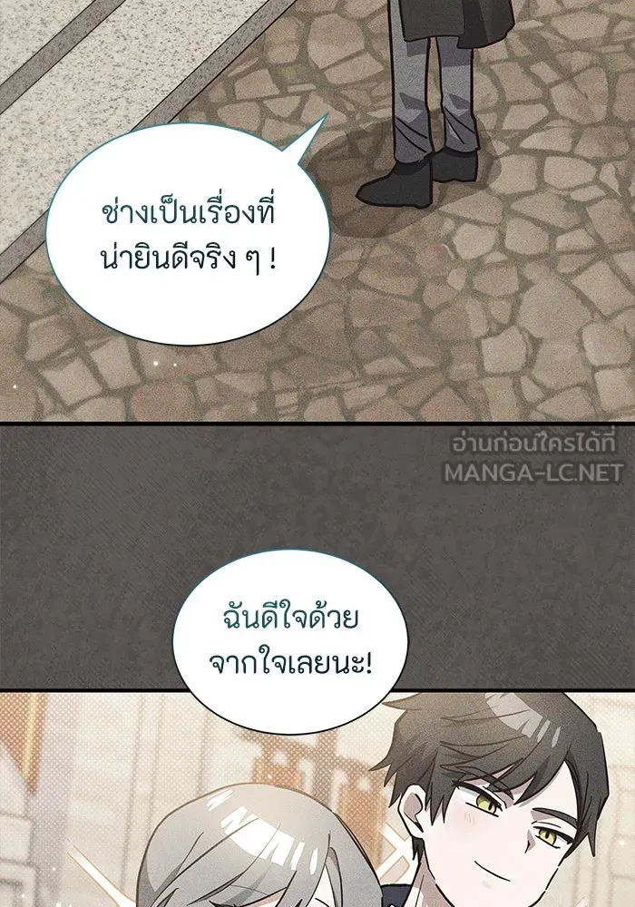 แมวน้อยในรังหมาป่า ตอนที่ 19 รูปที่ 27