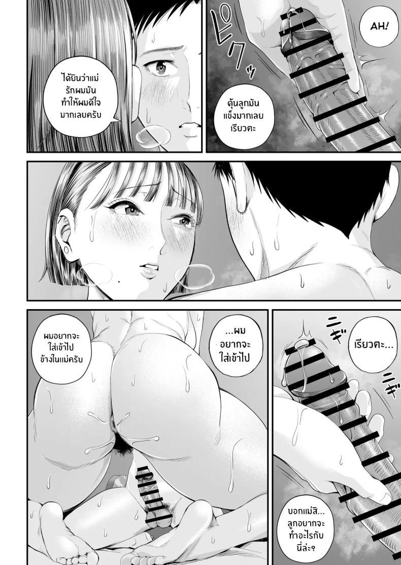 Doujin-Lc- อ่าน โดจิน มังฮวา เกาหลี ญี่ปุ่น จีน แปลไทย คุณเเม่ที่ผมรัก [Shiono Kou] Boshi Jouji ~Daisuki na Okaa-san to Konya Majiwaru~ - MOTHER AND SON LOVE AFFAIR ตอนที่ 1 2 3 4 5 6 7 8 9 10 11 12 13 14 ฟรี ไม่มีโฆษณา อ่าน โดจิน Manhwa เกาหลี ญี่ปุ่น จีน เรามีครบ คัดมาให้เน้นๆ โดจิน 18+ รับประกันความฟินโดย  Doujin Lc