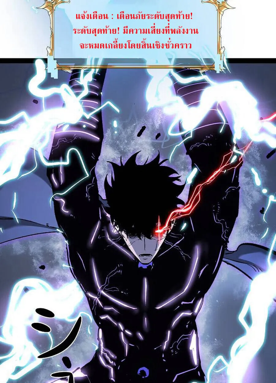 Become the Strongest Hero Through the Cheat System กลายเป_นฮ_โร_ท_แข_งแกร_งท_ส_ดด_วยระบบโกงส_ดเทพ ตอนที่ ตอนที่ 93 รูปที่ 25