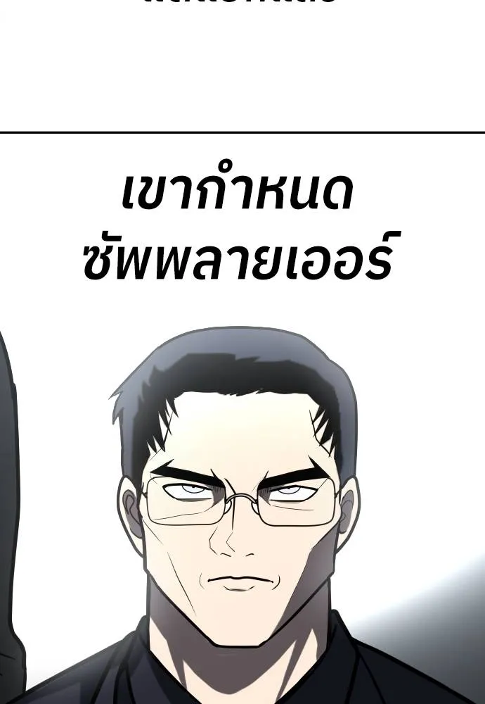 สนามเด็กล่า ตอนที่ 32 รูปที่ 98