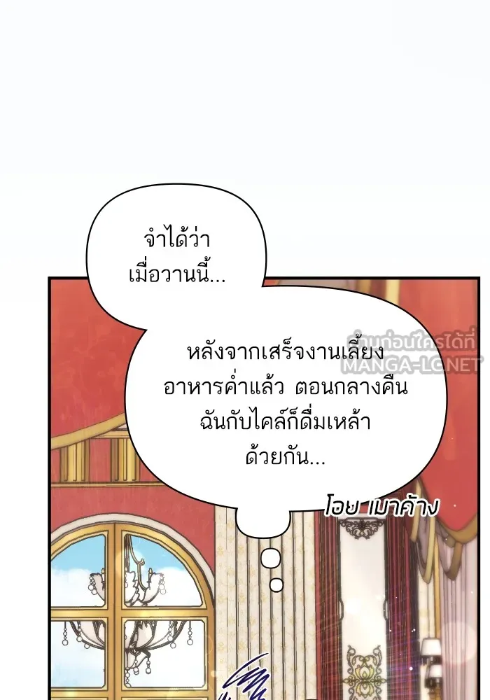 แด่ตัวละครโปรดที่ถูกทิ้ง ตอนที่ 82 รูปที่ 90