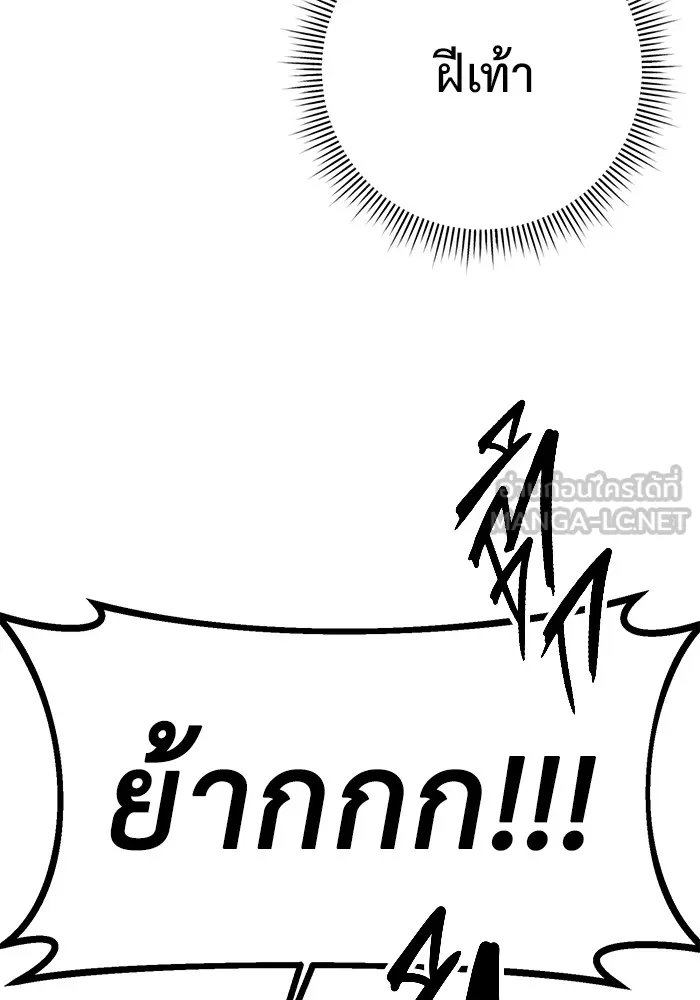 ราชินีนักบู๊ ตอนที่ 6 รูปที่ 63